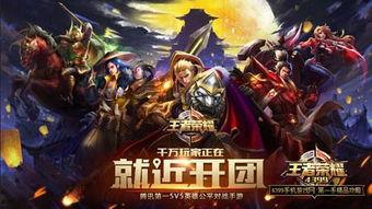 王者英雄爆料最新下载手机版,最新下载手机版，抢先体验全新英雄与玩法！